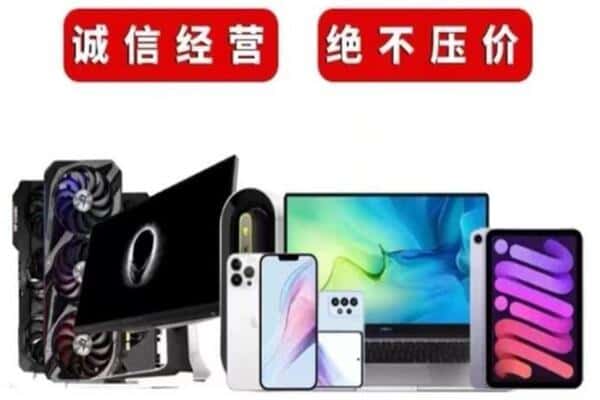 六安市叶集回收手机