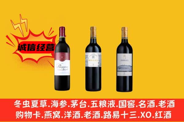 六安市叶集上门回收拉菲价格