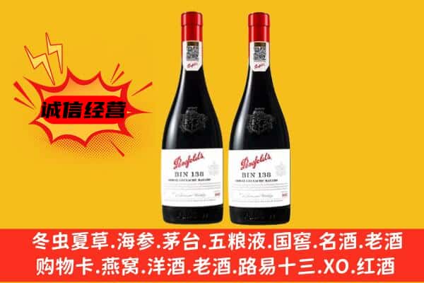 六安市叶集上门回收奔富价格