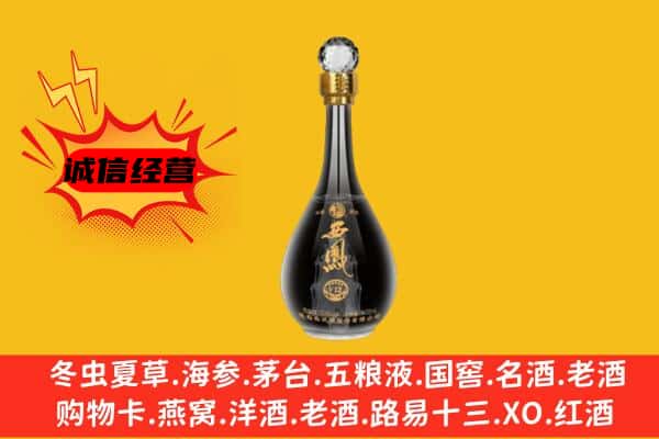 六安市叶集上门回收西凤酒价格