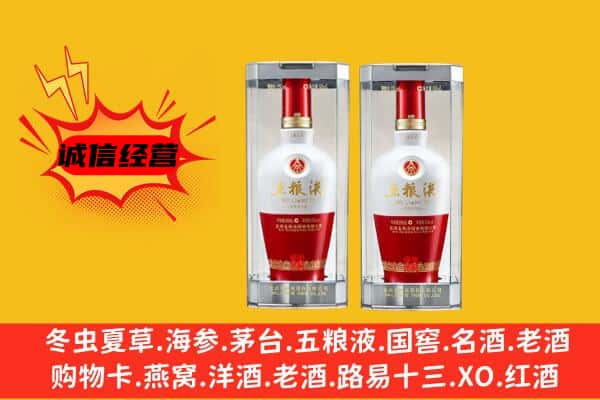 六安市叶集上门回收五粮液1618价格