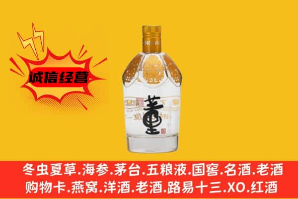 六安市叶集上门回收老董酒价格