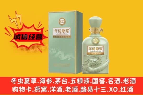 六安市叶集上门回收古井贡酒价格