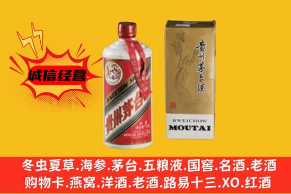 六安市叶集回收铁盖茅台酒
