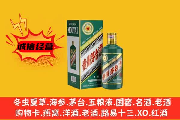 六安市叶集回收生肖茅台酒