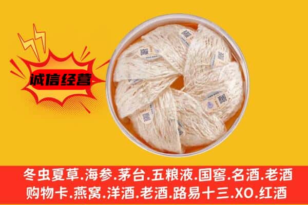 六安市叶集回收燕窝