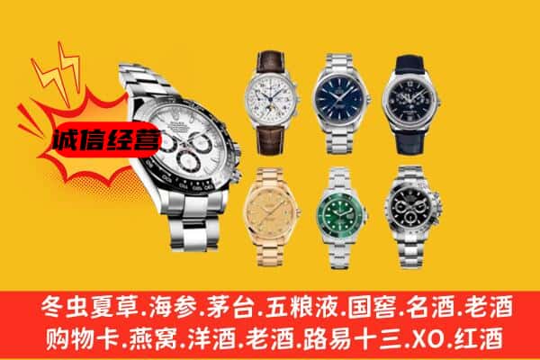 六安市叶集回收名表