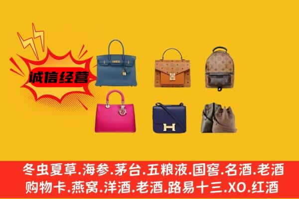 六安市叶集回收名包