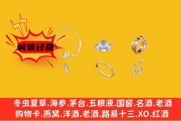 六安市叶集回收首饰