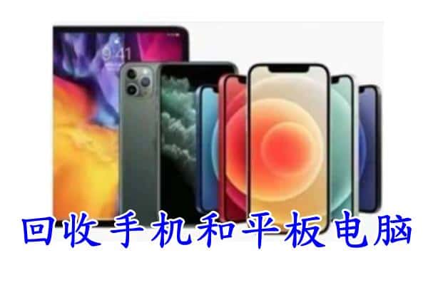 六安市叶集回收手机