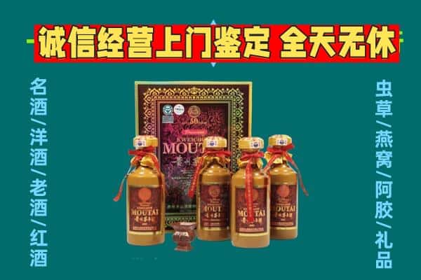 六安市叶集回收茅台酒瓶