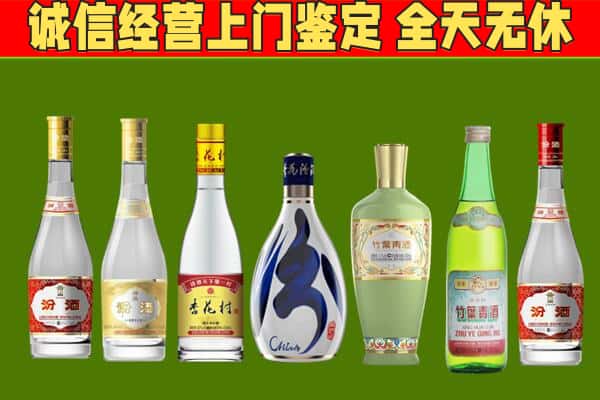 六安市叶集烟酒回收汾酒系列.jpg
